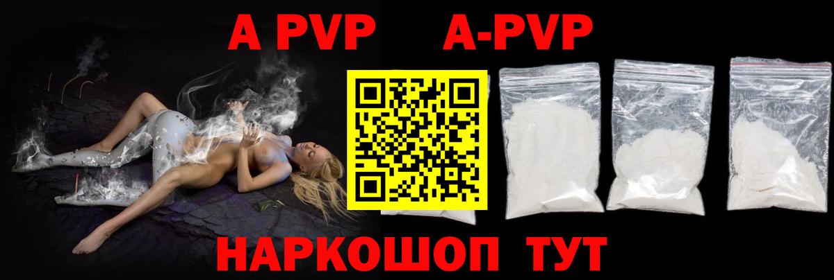 Alpha PVP Crystall Пыть-Ях