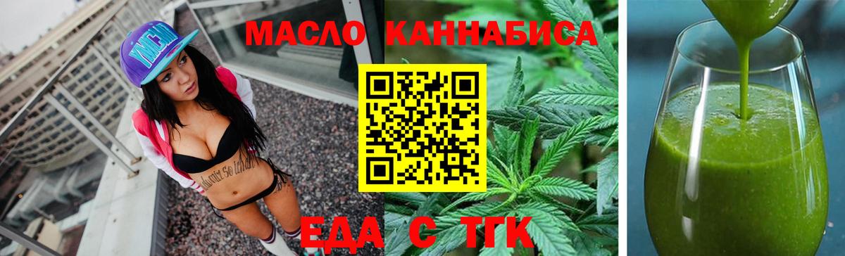 Печенье с ТГК конопля  Вход с VPN  Пыть-Ях 