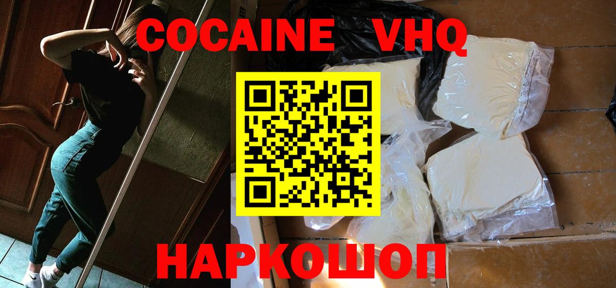 Пыть-Ях  Кокаин Эквадор  Вход с VPN 