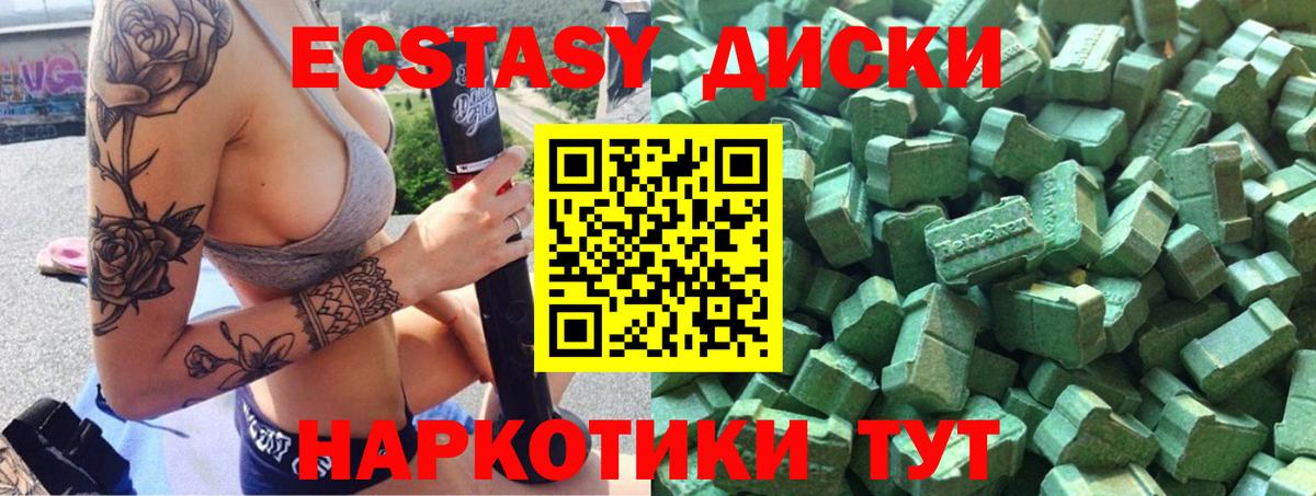 ЭКСТАЗИ 99% Пыть-Ях