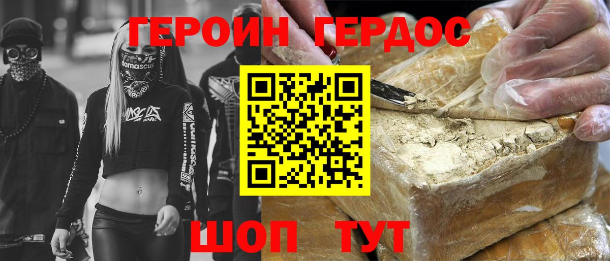 ГЕРОИН VHQ Пыть-Ях