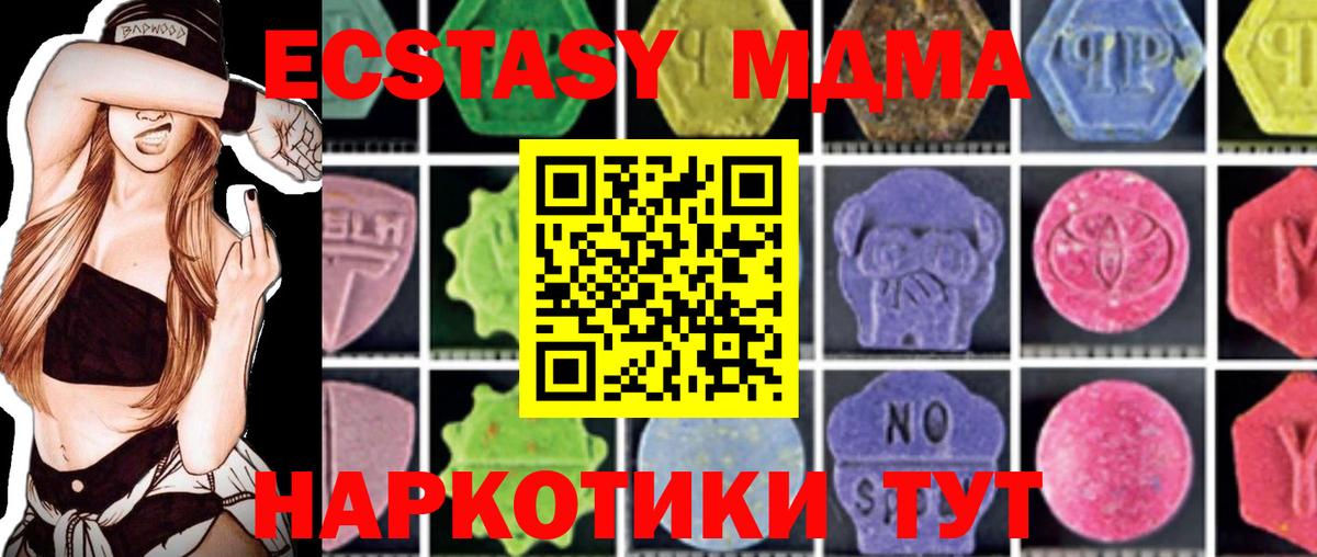MDMA  Вход с VPN  MDMA кристаллы  Пыть-Ях  МДМА VHQ 
