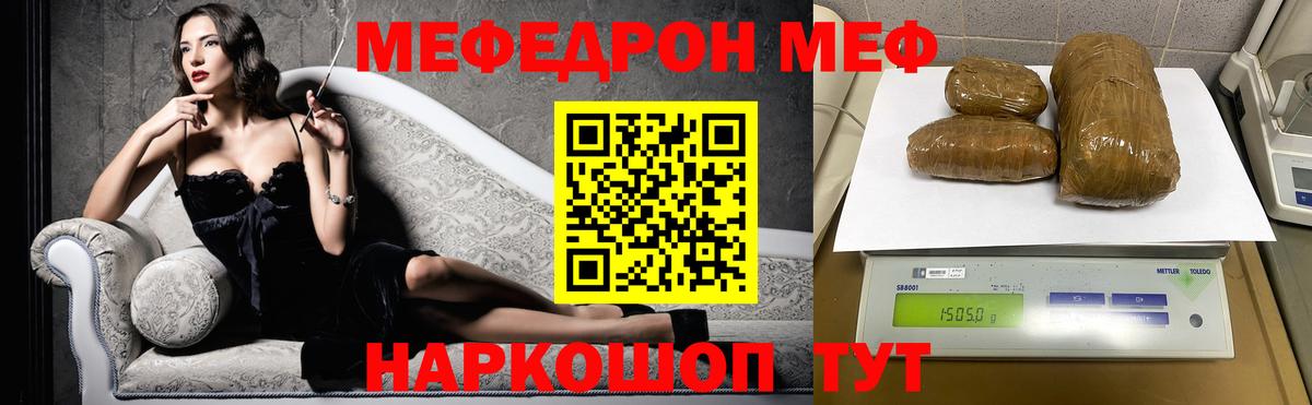 МЯУ-МЯУ VHQ  МЯУ-МЯУ  Пыть-Ях  Вход с VPN  Меф  Меф мяу мяу 