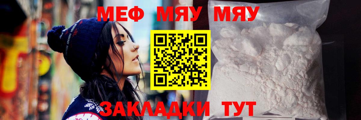 Мефедрон  Пыть-Ях