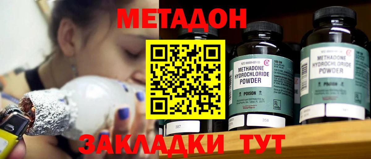 Метадон methadone  omg tor  Метадон VHQ  Пыть-Ях  Вход с VPN 