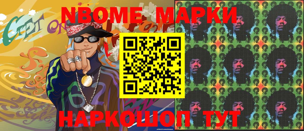Марки 25I-NBOMe  Марки 25I-NBOMe 1,5мг  Пыть-Ях  Вход с VPN  Марки 25I-NBOMe 1,5мг 