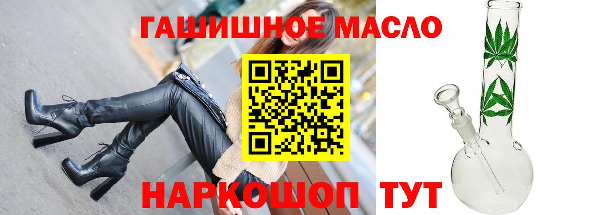 ТГК жижа  Вход с VPN  Пыть-Ях 